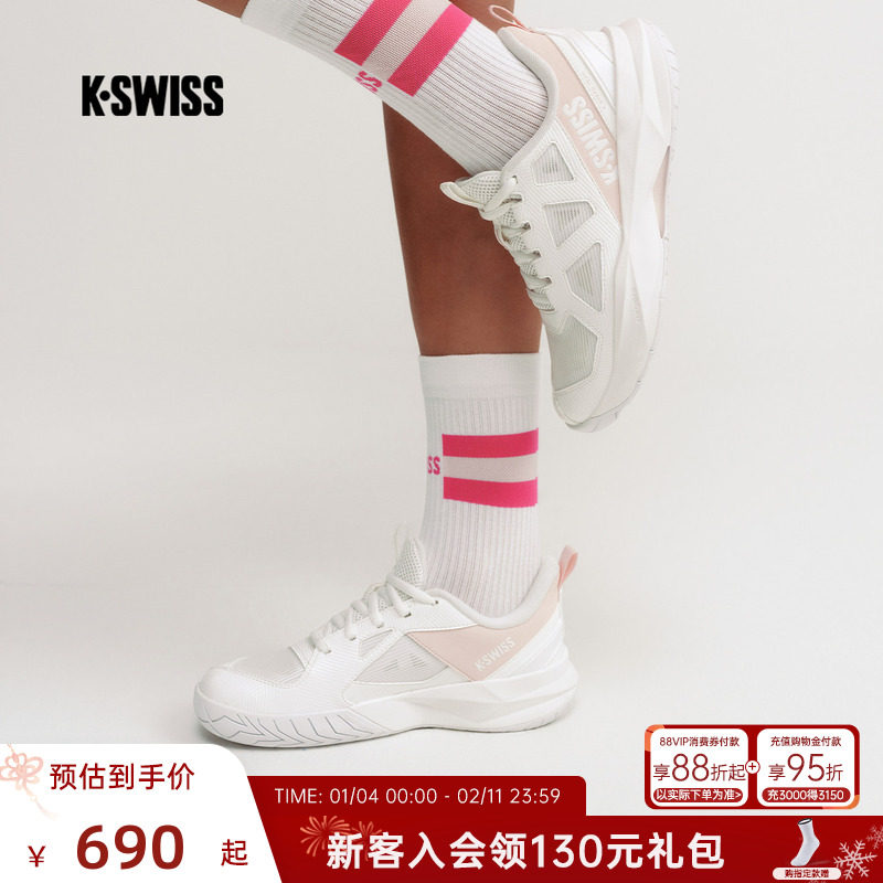 KSWISS盖世威网球鞋男女同款 26春季新款 专业舒适缓震运动鞋4920