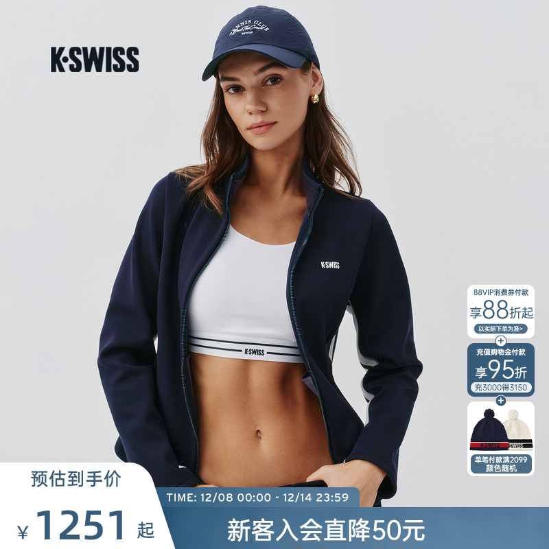 KSWISS盖世威外套女舒适百搭潮流