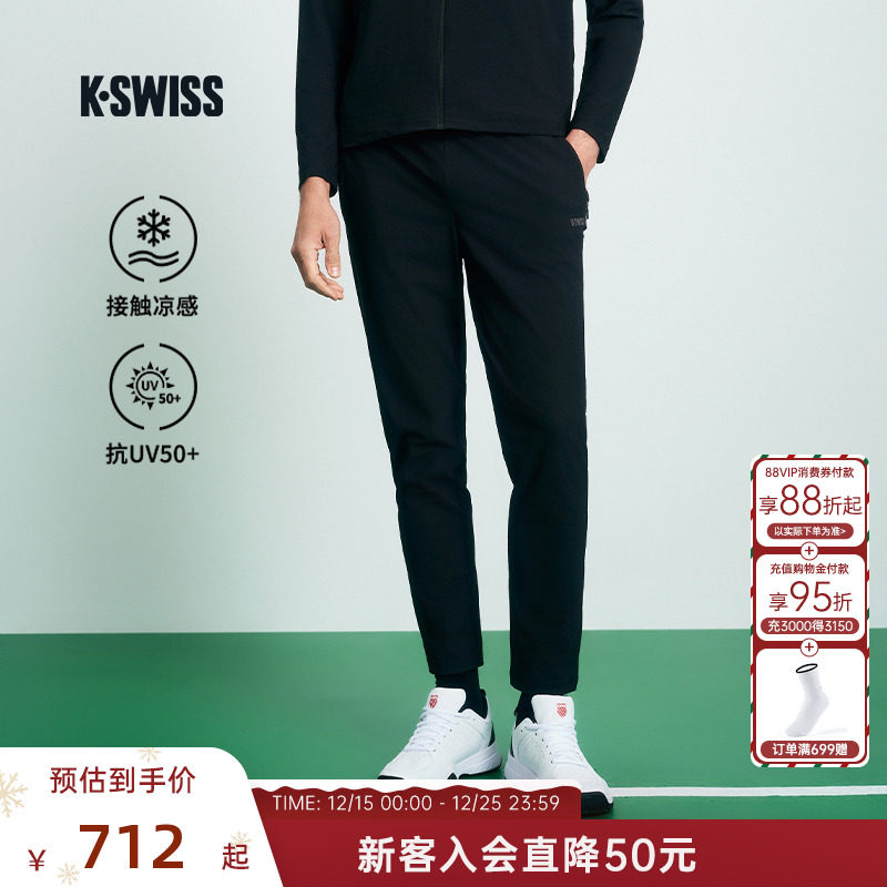 KSWISS盖世威运动裤凉感防晒