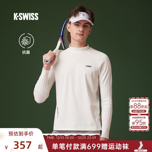 KSWISS盖世威T恤男百搭抑菌长袖