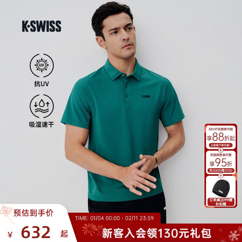 KSWISS盖世威POLO衫男 新款防晒百搭休闲吸湿速干短袖T恤 1012060,运动服/休闲服装,运动POLO衫,淘宝优惠券,粉丝福利购,淘宝优惠卷