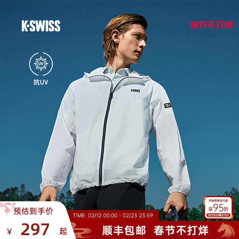 KSWISS盖世威跑步皮肤衣男夏季外套轻薄网球透气运动防晒衣109985