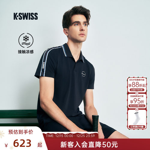 KSWISS盖世威POLO衫男凉感网球服