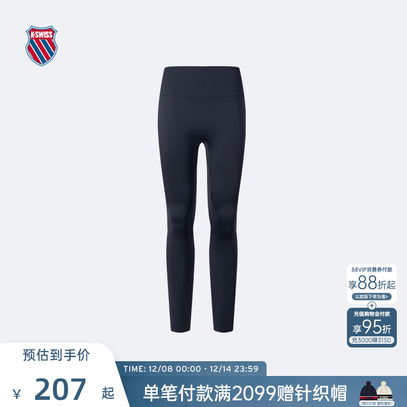 KSWISS盖世威裤子女针织高弹长裤