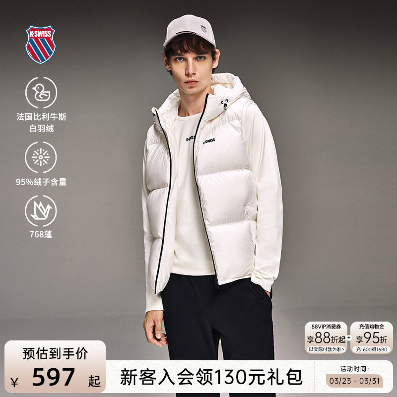 KSWISS盖世威男马甲冬季保暖运动休闲连帽羽绒运动上衣1010729