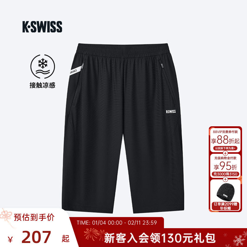 KSWISS盖世威运动裤男凉感春季时尚经典百搭针织五分短裤1010003,运动服/休闲服装,运动中长裤／短裤,淘宝优惠券,粉丝福利购,淘宝优惠卷
