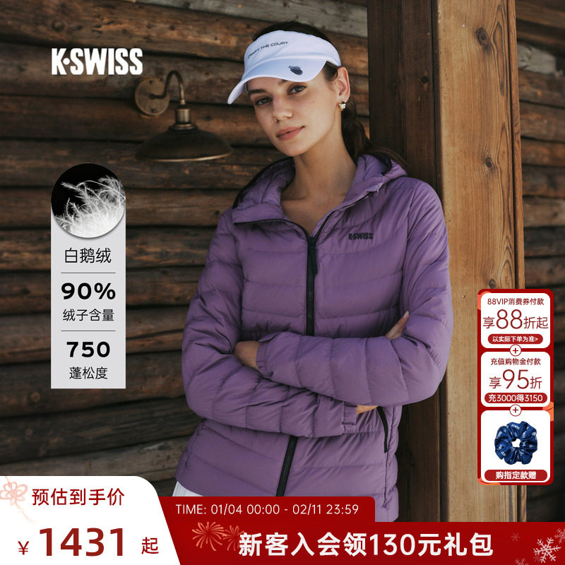 KSWISS盖世威轻薄鹅绒羽绒服女 25冬季新款百搭保暖外套1912160,运动服/休闲服装,运动羽绒服,淘宝优惠券,粉丝福利购,淘宝优惠卷