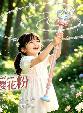 巴拉拉小魔仙抽拉式仙女棒水枪