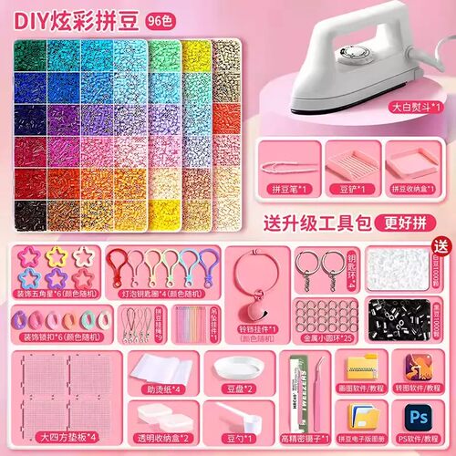 拼豆套装手工益智拼豆工具一整套可爱礼物DIY玩具套装3d立体拼豆