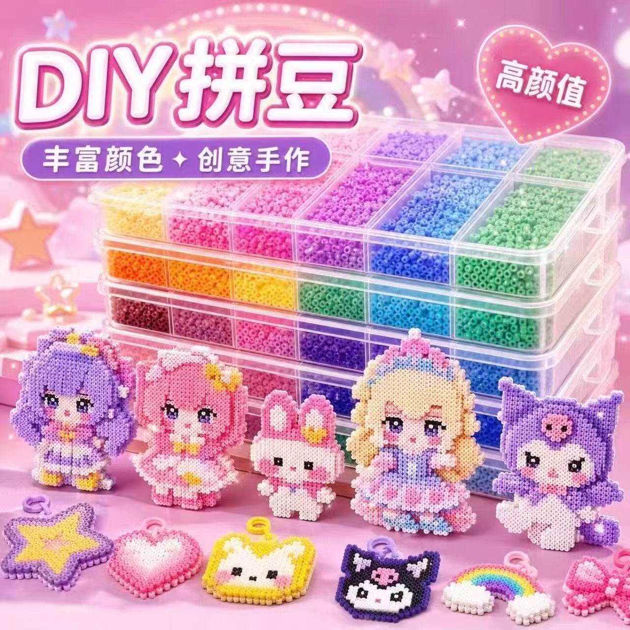拼拼豆豆手工diy套装3d立体拼豆融合豆益智拼图玩具桌面拼图玩具
