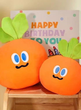 魔魔胡胡胡萝卜软萌五月天胡萝卜卜毛绒玩具抱枕大小绒毛公仔女生