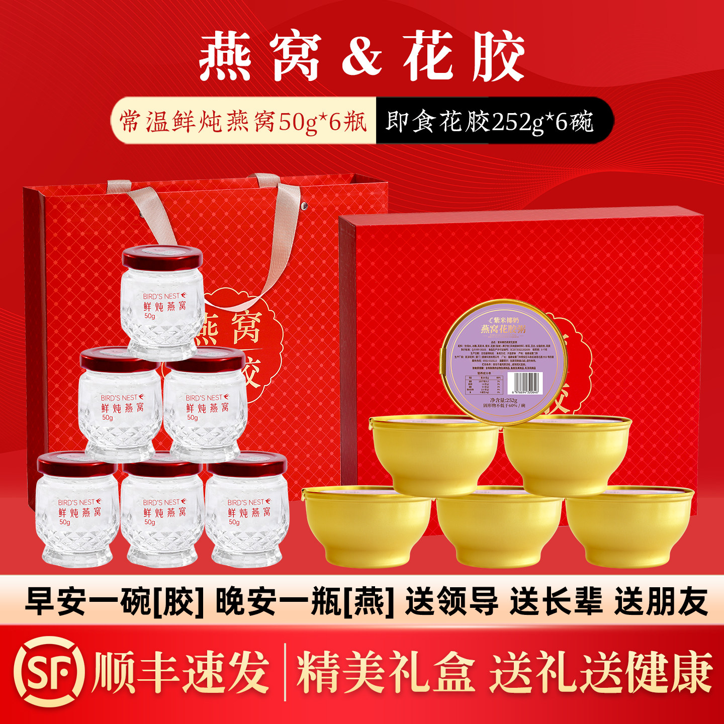 【新年礼物】燕窝花胶礼盒装即食正品滋补营养品节日妈妈长辈送礼,传统滋补营养品,鲜炖即食燕窝,淘宝优惠券,粉丝福利购,淘宝优惠卷