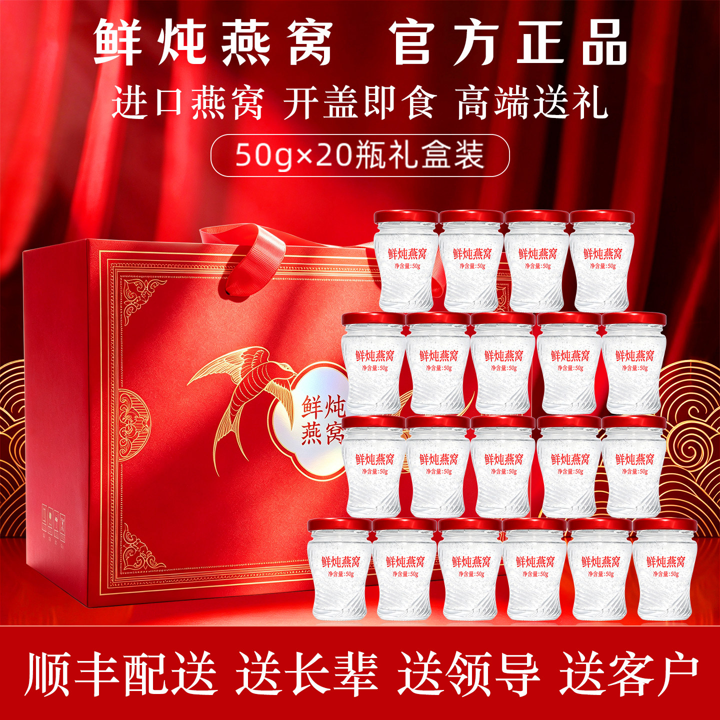 【20瓶】鲜炖燕窝礼盒装即食正品孕妇滋补冰糖款长辈母亲节日送礼