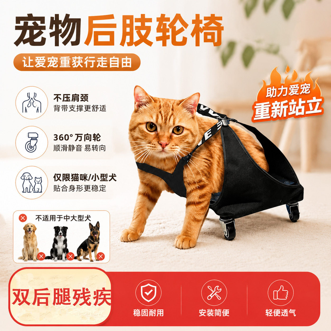 残疾猫咪残疾狗狗辅助轮椅猫狗通用狗后肢助力康复锻炼后腿支架