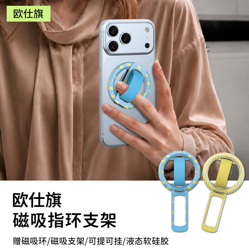 磁吸手机支架懒人平板桌面背贴轻奢礼品折叠支架便携旋转折叠磁吸轻薄指环硅胶适用华为苹果iPhone18/17purax