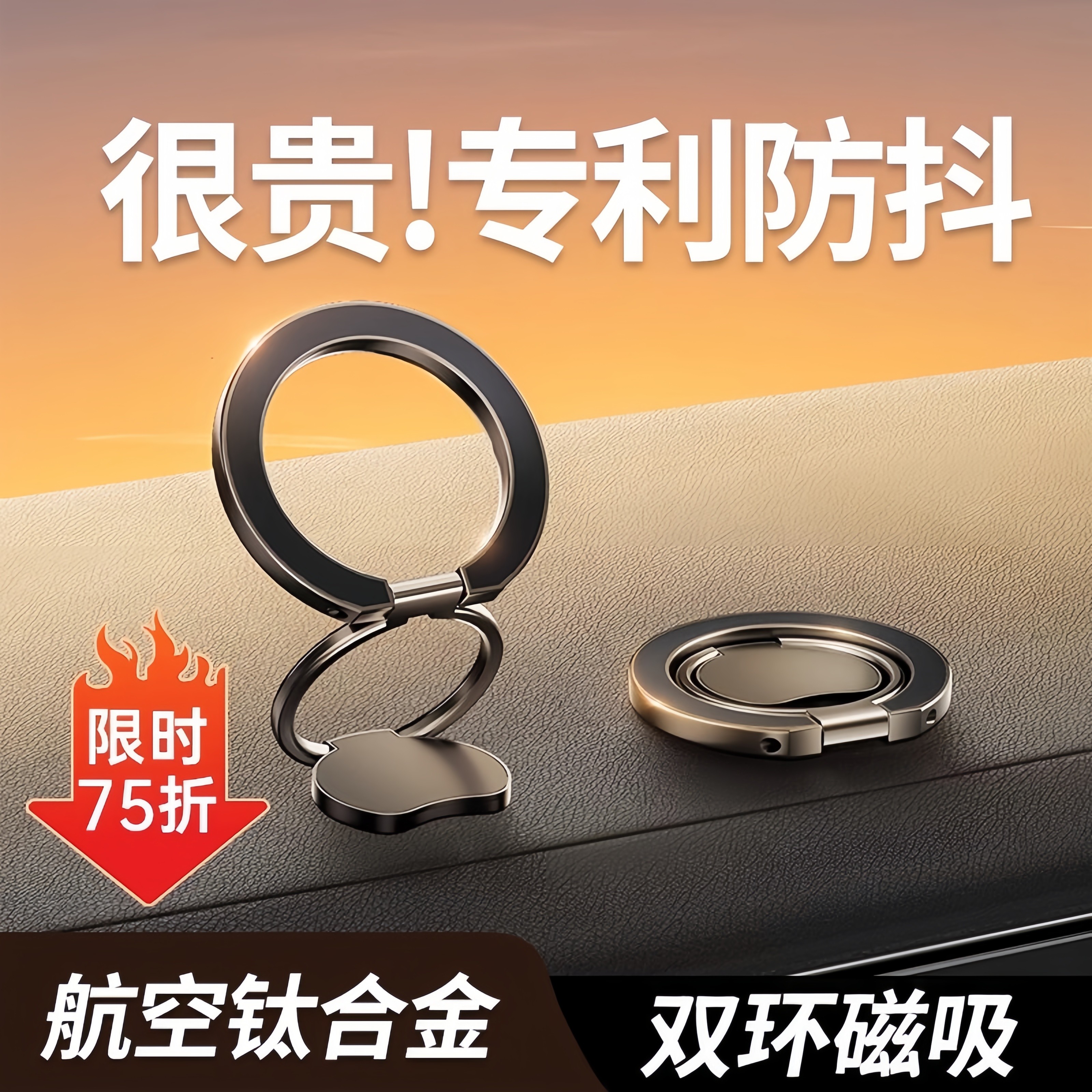 【德国进口】双环磁吸手机支架双面指环扣MagSafe背贴新款苹果16/17平板ipad专用车载桌面便携直播拍摄神器