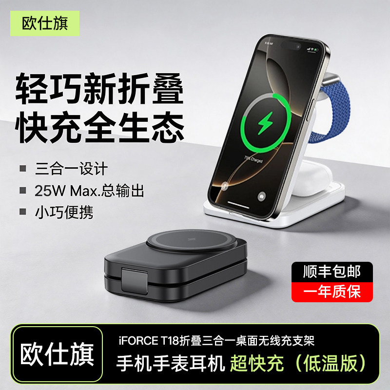 出行必备】三合一磁吸无线充充电器Qi2认证适用苹果17promax华为手机iwatch手表耳机MagSafe便携底座折叠支架