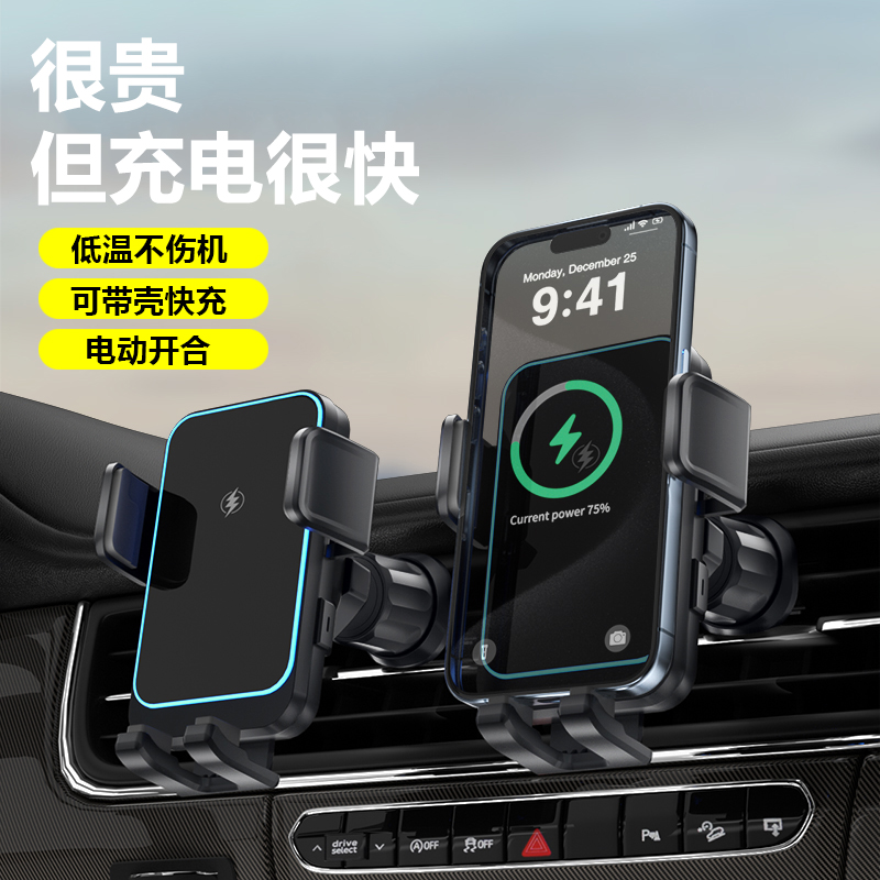 自动感应电动夹紧新款无线充支架