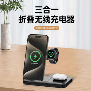 magsafe磁吸三合一无线充电器折叠便携式 旅行多功能桌面手机支架快充适用于华为iPhone16苹果耳机iwatch手表