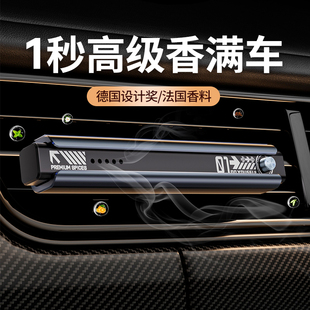 饰摆件 法国进口 2024新款 车载香薰出风口汽车香水持久男高级装