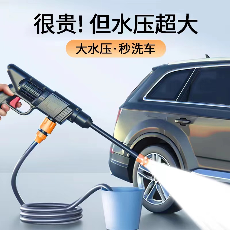 德国进口无线洗车机车用家用水枪