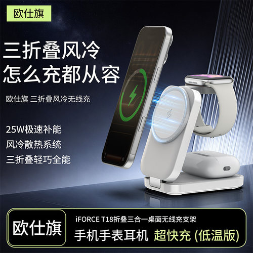 三合一无线充磁吸充电器
