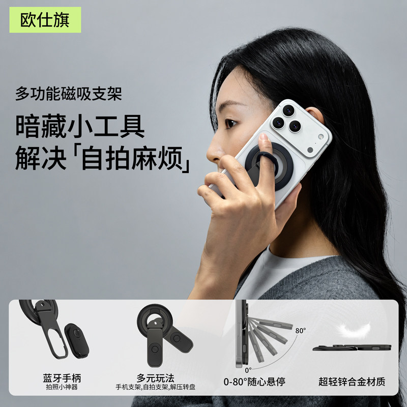【拍照首选】多功能迷你蓝牙自拍手柄磁吸手机支架适用苹果18pro华为强磁吸附折叠便携背贴设计旋转解压支架