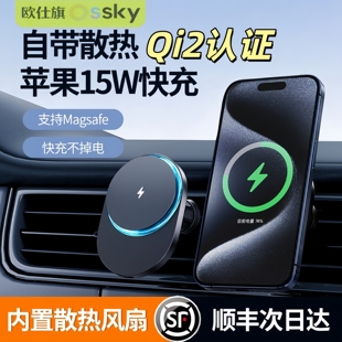 Qi2认证小冰磁车载磁吸风扇无线充电器手机支架汽车稳固架苹果15W
