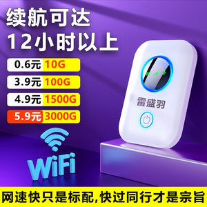 新款无线网络随身wifi无线WiFi三网通随身wifi 无限流量45g便携路由器宽带上网卡电脑笔记本全国通用车载wifi