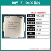 10400微星迫击炮套装 i510400F散片CPU11400F主板套装 i511400F