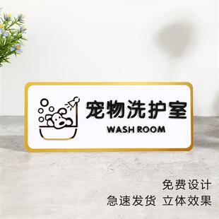 创意宠物店门牌猫咪狗狗美容间汪星人洗护室寄养区医院标识牌定制