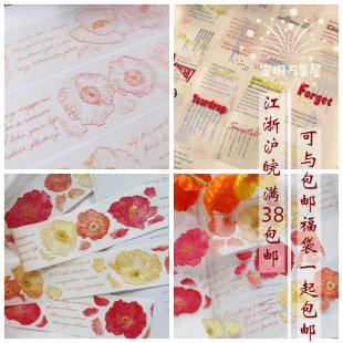 和纸胶带循环分装 与光同尘 虞汝之诗 随心 diy 手帐贴纸咕卡 pet