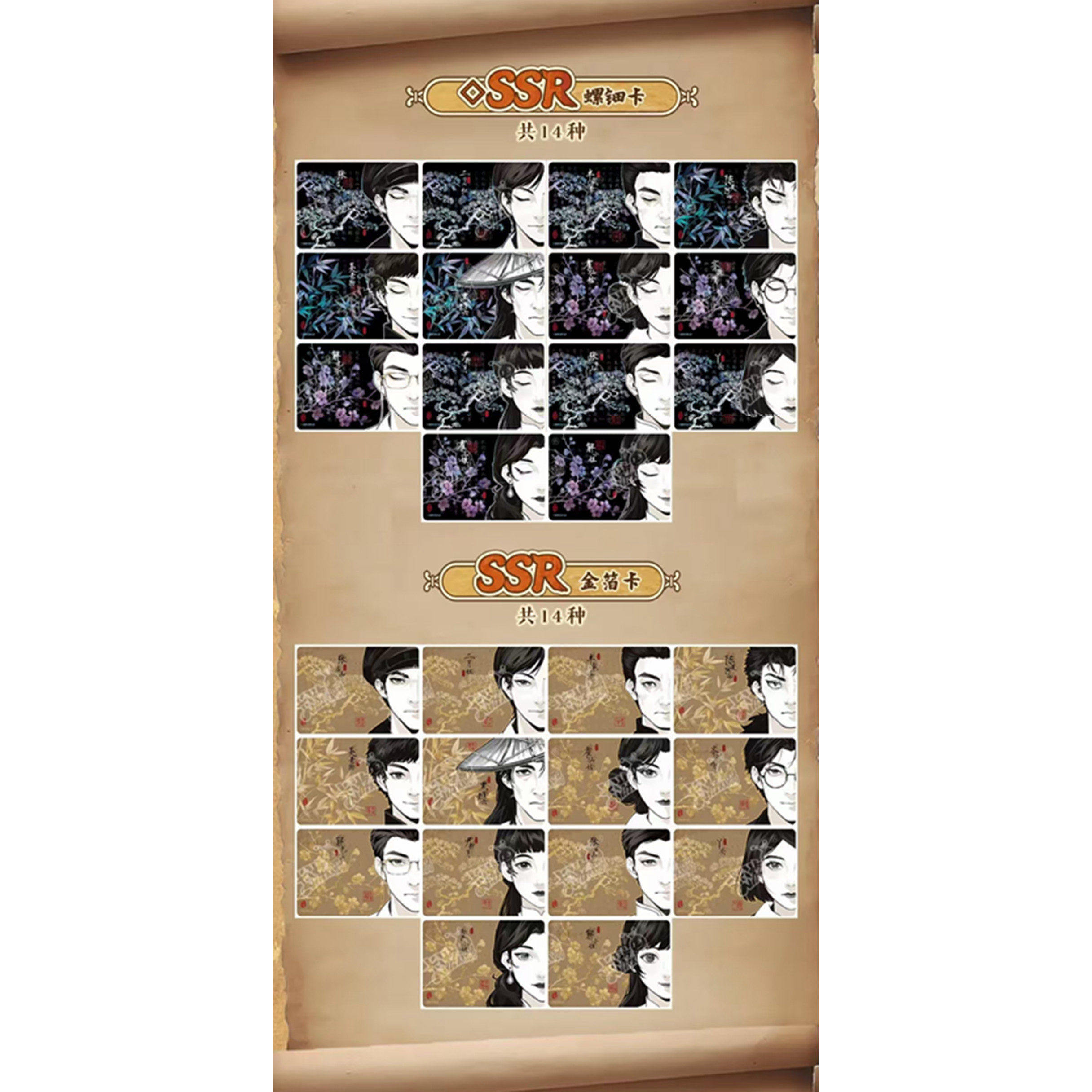 卡游老九门卡牌◇SSRHRSR图片