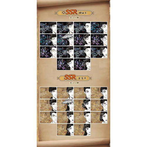 卡游老九门卡牌◇SSRHRSR