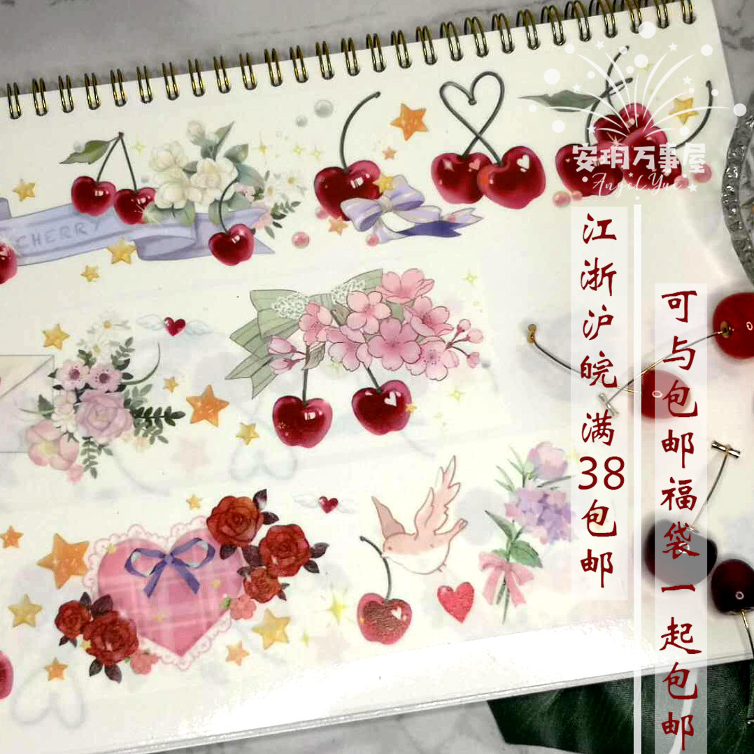 手帐胶带分装雪柒葡萄架DIY贴纸