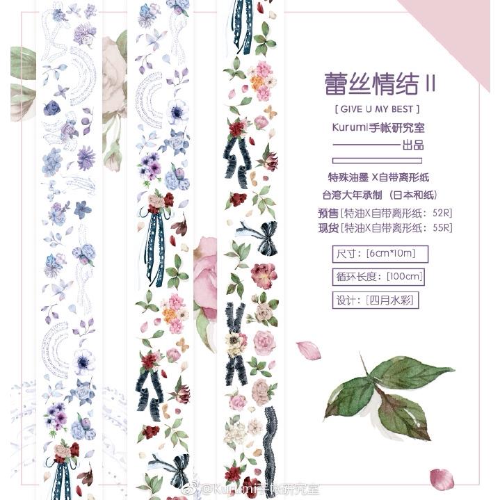 手帐胶带分装kurumiDIY贴纸咕卡