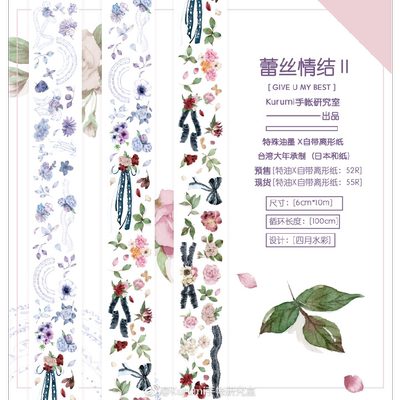手帐胶带分装kurumiDIY贴纸咕卡