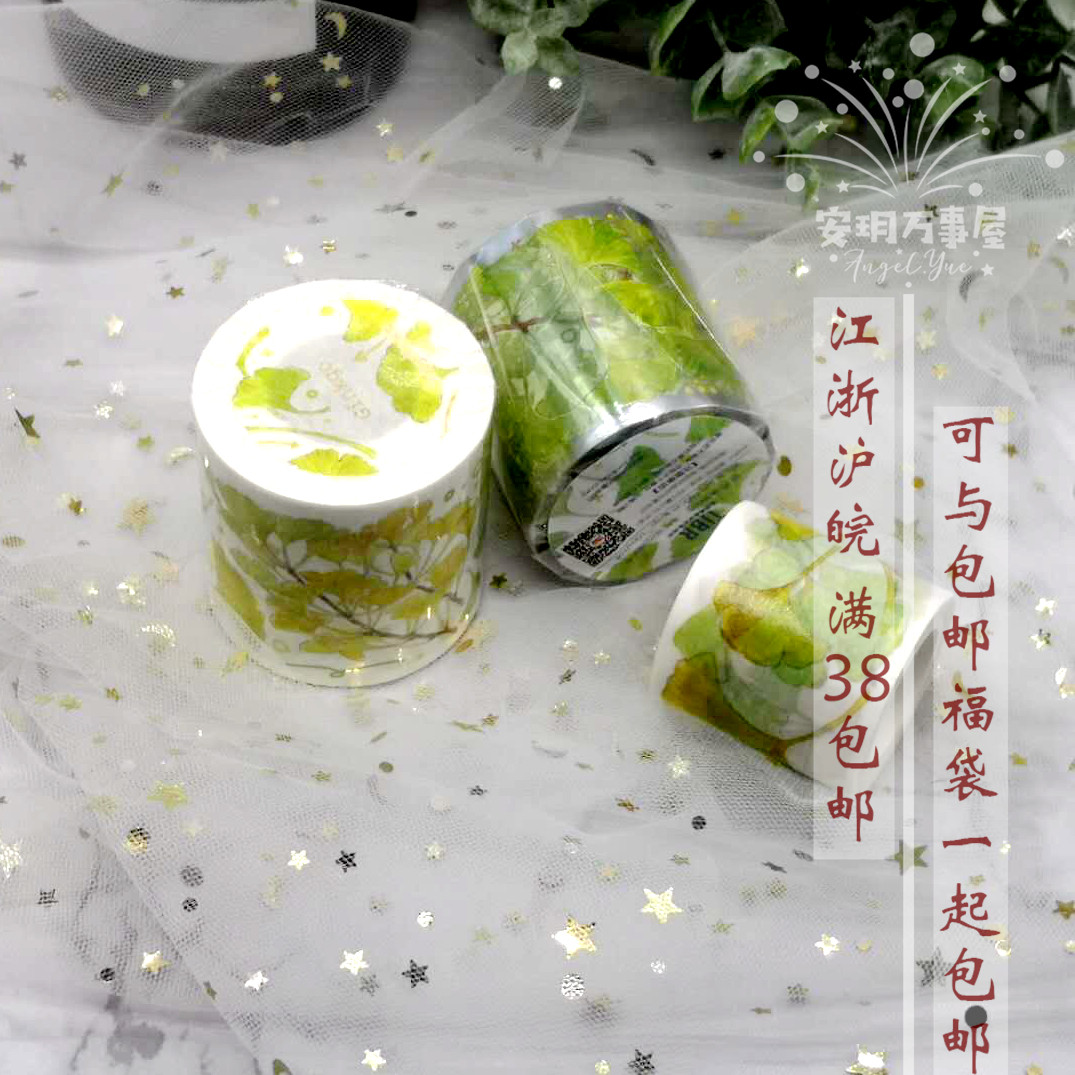 手帐胶带分装基研所DIY贴纸咕卡