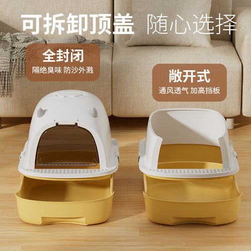 猫砂盆防臭全封闭式超大