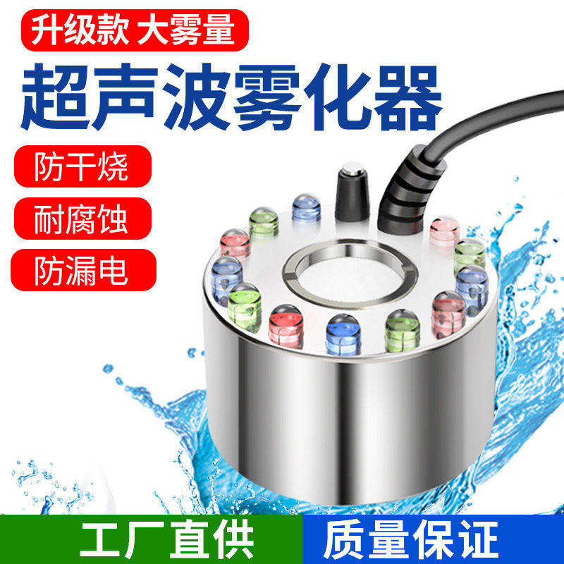造雾器鱼缸雾化喷雾假山
