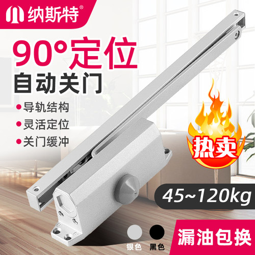 滑轨式导轨式闭门器自动缓冲关门