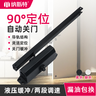 自动关门器家用入户门闭门器液压缓冲装 置防火门闭合器神器消防门