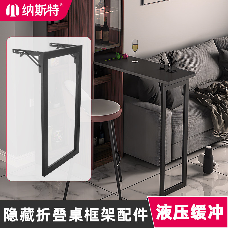 下翻式折叠桌隐藏吧台橱柜支撑架书柜酒柜玄关隐形连接件五金配件,基础建材,导轨,淘宝优惠券,粉丝福利购,淘宝优惠卷