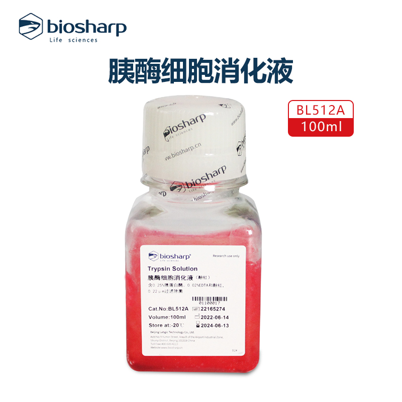 Biosharp胰酶细胞消化液