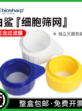 40um70um100um蓝/白/黄色细胞筛网滤网尼龙滤膜BS-40-XBS