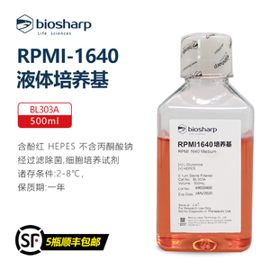 Biosharp BL303A RPMI-1640液体培养基 含酚红HEPES不含丙酮酸钠