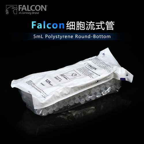 流式细胞实验耗材Falcon