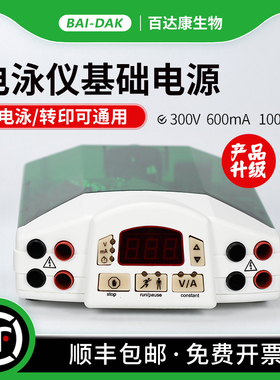 Bio-rad伯乐电泳仪电源基础电源PowerPac™ Basic Power 1645050