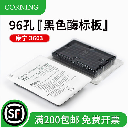 实验耗材康宁Corning透明平底