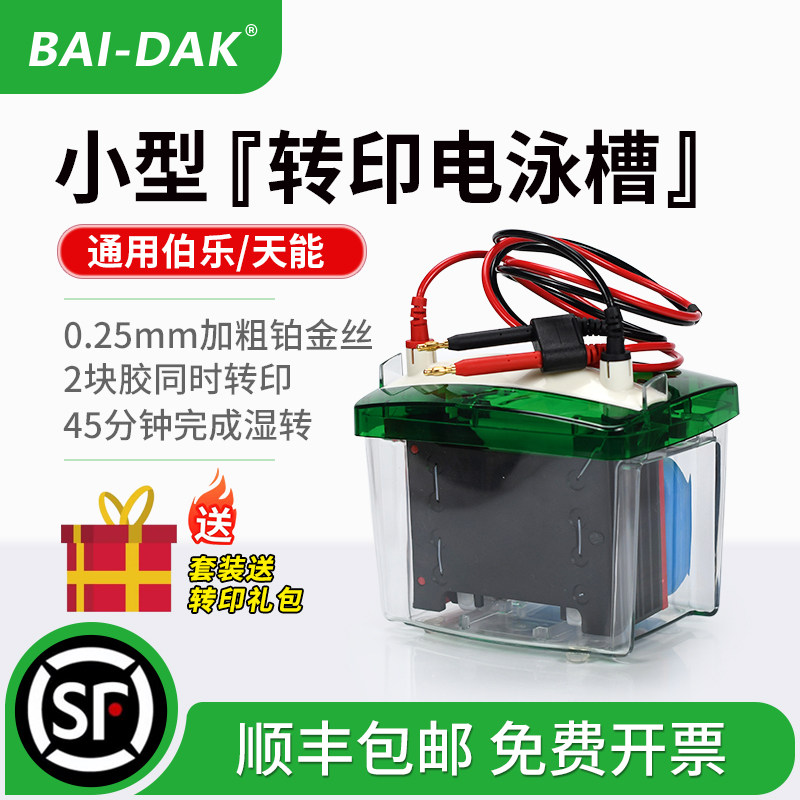 送转印配件礼包顺丰包邮图片